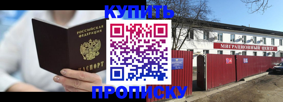 временная регистрация собственник в Рыльске