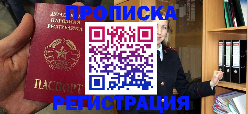 временная регистрация купить в Рыльске