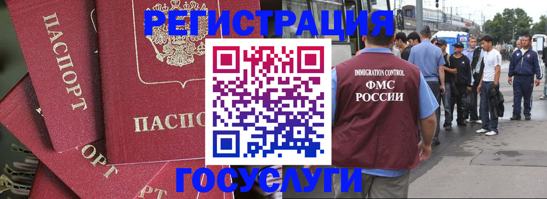 купить прописку в Рыльске