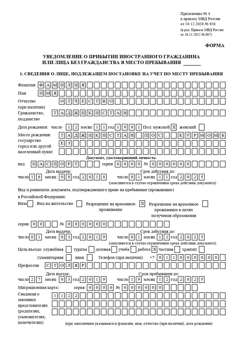 временная регистрация в Рыльске